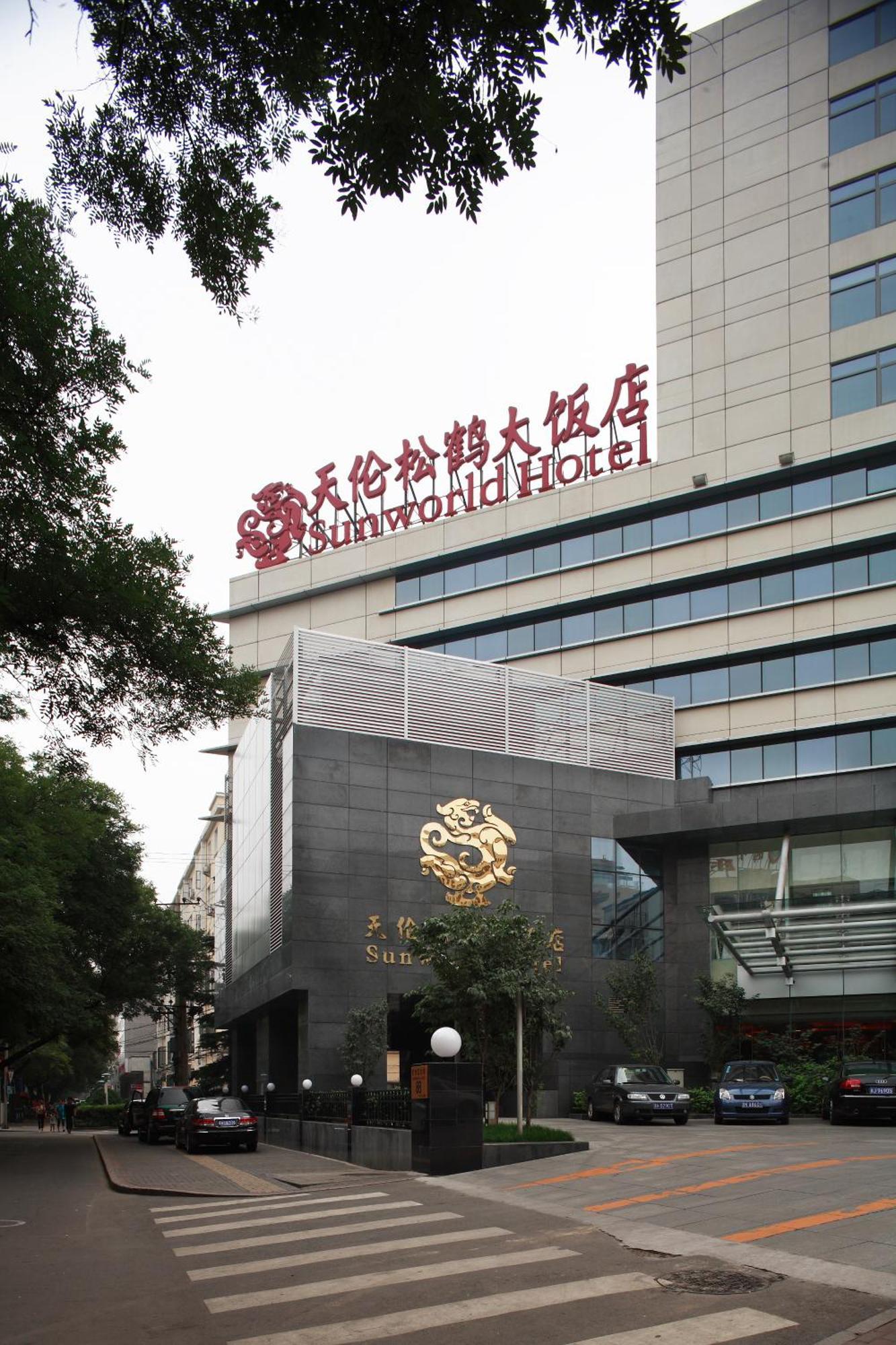 Отель Sunworld Wangfujing